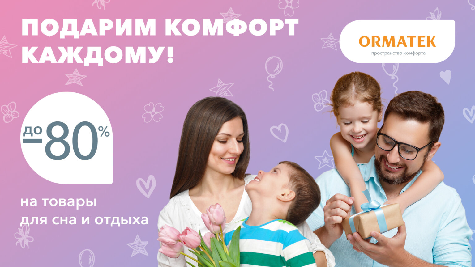 Комфортная жизнь. Комфорт в доме. Комфортная жизнь. Комфорт в каждом. Женщина отдыхает дома.